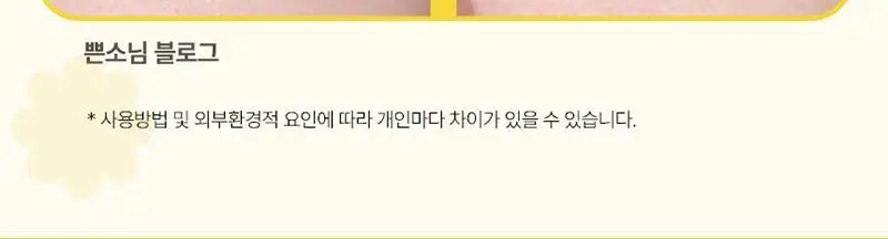 [대용량/온라인단독] 한스킨 클렌징오일&블랙헤드 지성 BHA 400ml 상세페이지 26